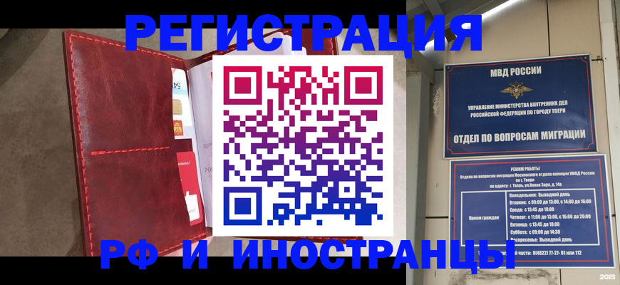 временная регистрация 2025 в Сарове