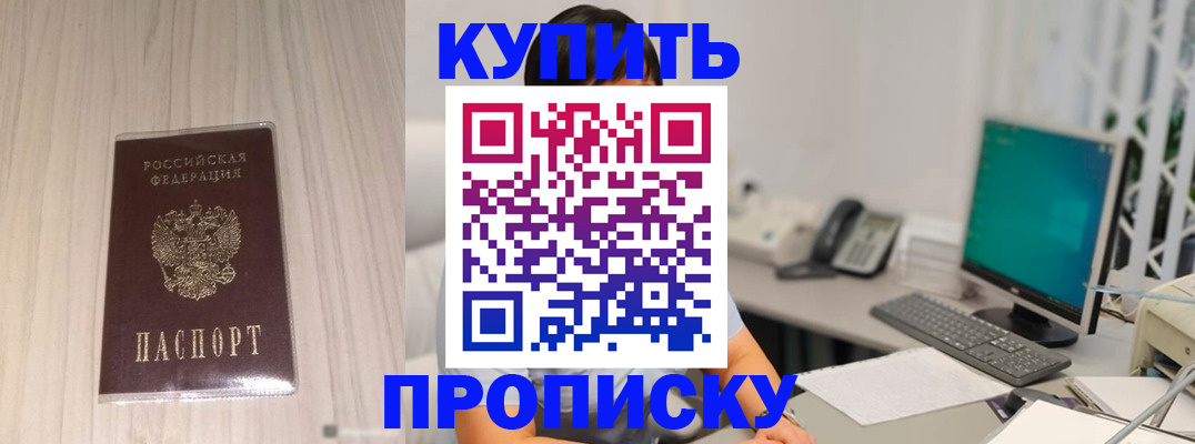 миграционный учет в Сарове