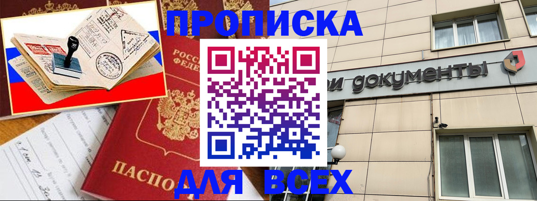 временная регистрация недорого в Сарове