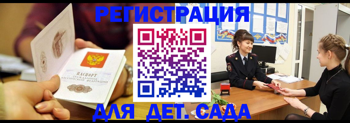 временная регистрация адрес в Сарове