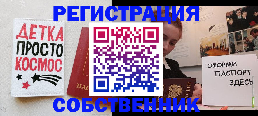 регистрация для школы в Сарове